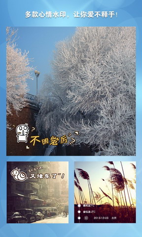 墨迹相机