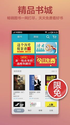 多看阅读：Duokan Reader