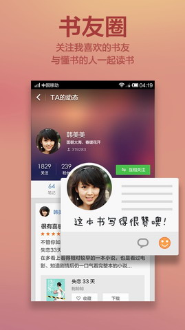 多看阅读：Duokan Reader