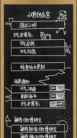 小明De天气