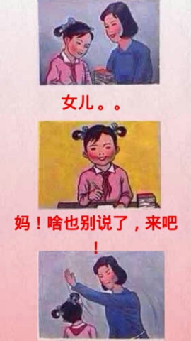 妈妈再打我一次漫画生成器