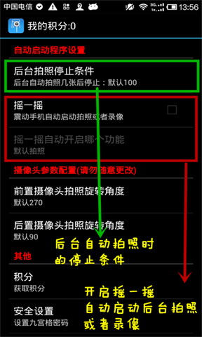 屌丝相机