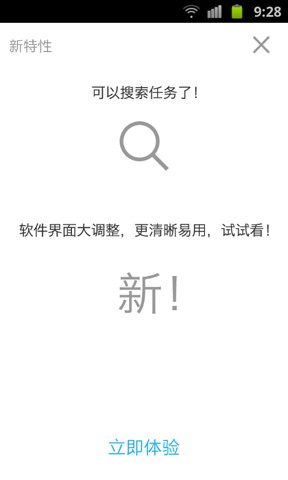 推事本