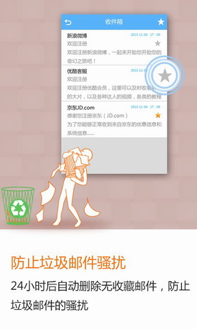 猪邮