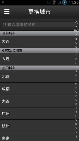 熊猫公交