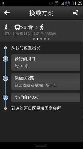 熊猫公交