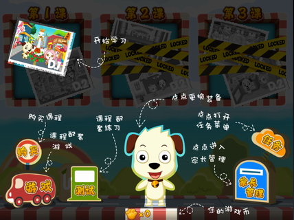 哈利学前班:圣心石战记