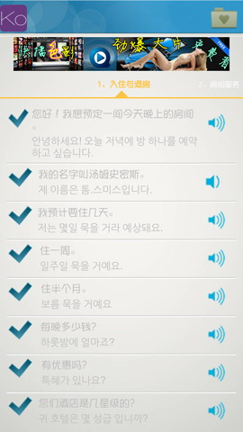 基础韩语口语