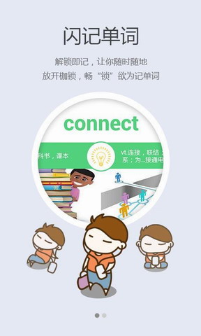 词管家