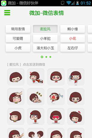 微加