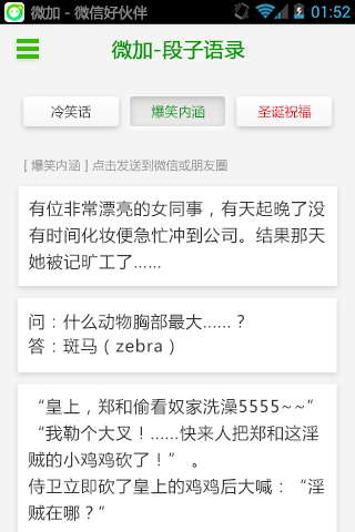 微加