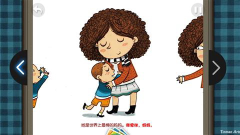 不可思议的妈妈