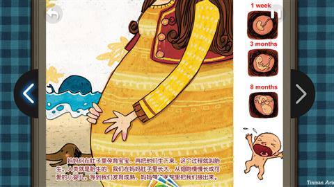 不可思议的妈妈