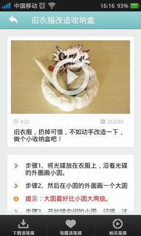 贤妻宝典