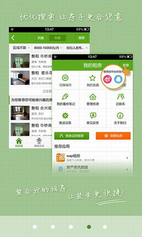 租房帮