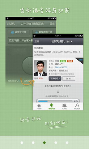 租房帮