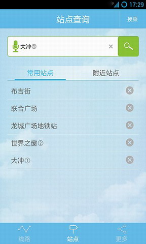 酷米客公交