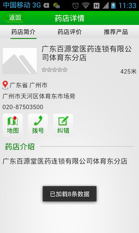 21健康