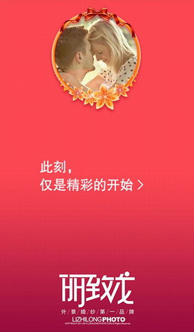 微相册