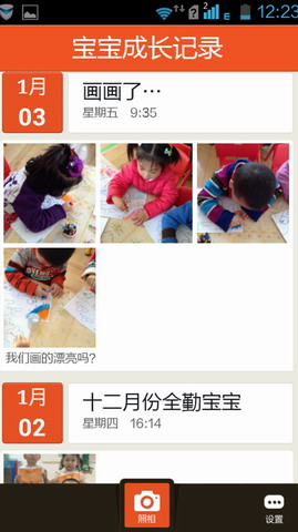 彩虹宝宝