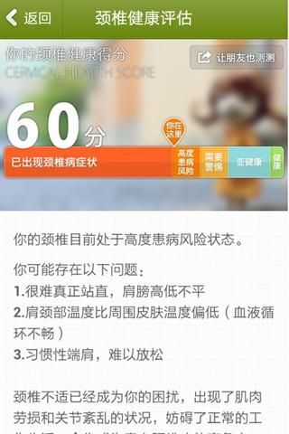 颈椎,你好