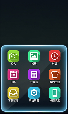 3D宝软桌面