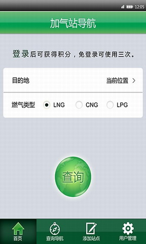 加气去