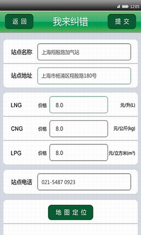 加气去