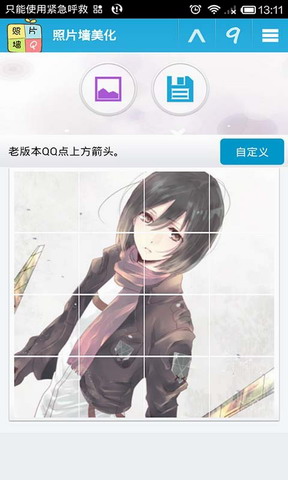照片墙美化