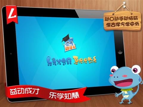 婴幼儿识图