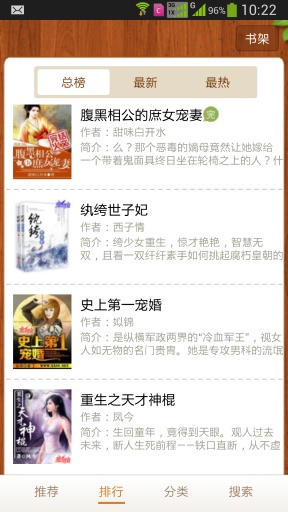 潇湘书院手机客户端