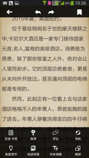 潇湘书院手机客户端