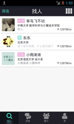 同门
