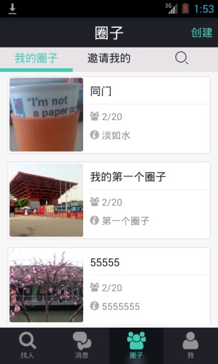 同门