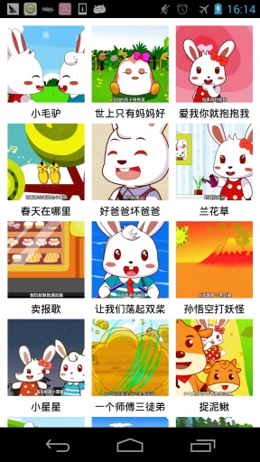 宝宝儿歌动画