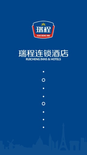 瑞程连锁酒店