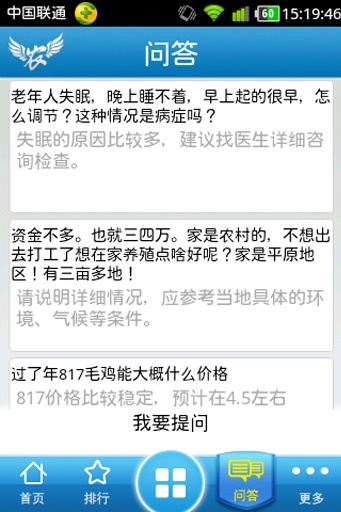 翼农 河南省农业农村综合信息服务