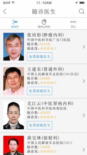 医业 yiyee