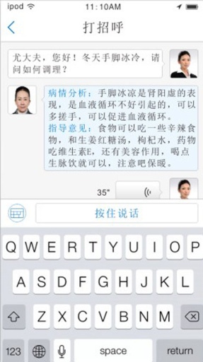 医业 yiyee