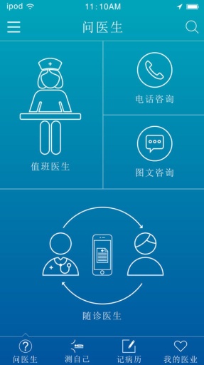 医业 yiyee