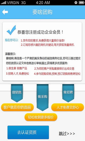 要啥网.商信