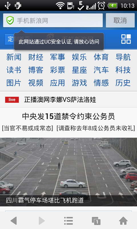 UC浏览器（小屏版）
