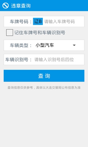 掌上大连
