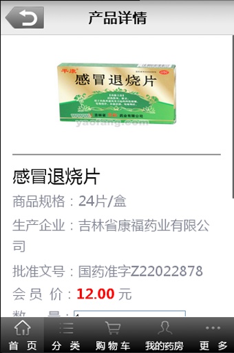 药房网