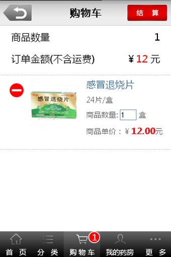 药房网