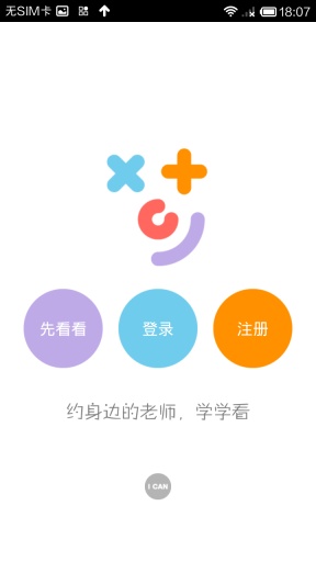 学学看