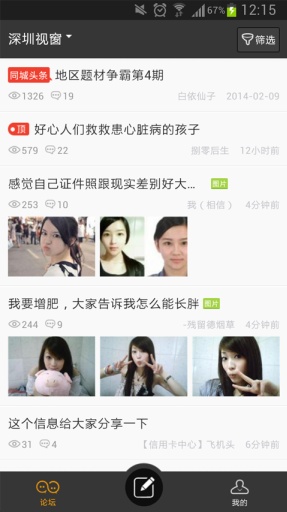 乐讯同城