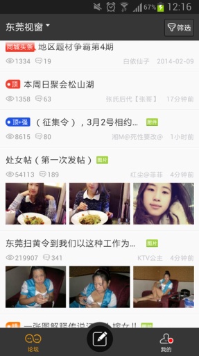 乐讯同城