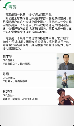 青葱阅读