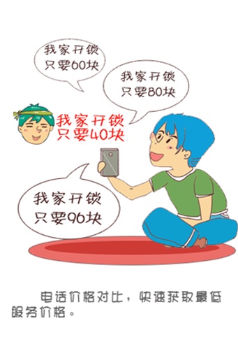 找小工